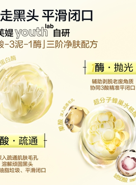 【林依轮】悦芙媞泥膜油皮毛孔深层去黑头果酸面膜清洁泥膜