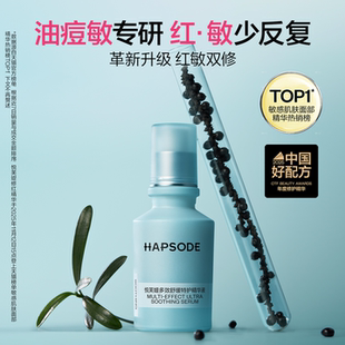 悦芙媞修红精华液 舒缓退红淡化痘印