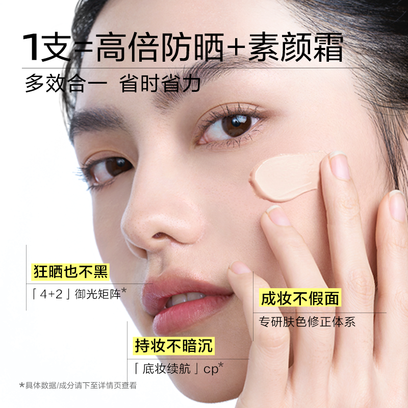 悦芙媞美颜防晒修颜隔离乳SFP50+面部高倍防晒霜遮瑕轻薄素颜霜