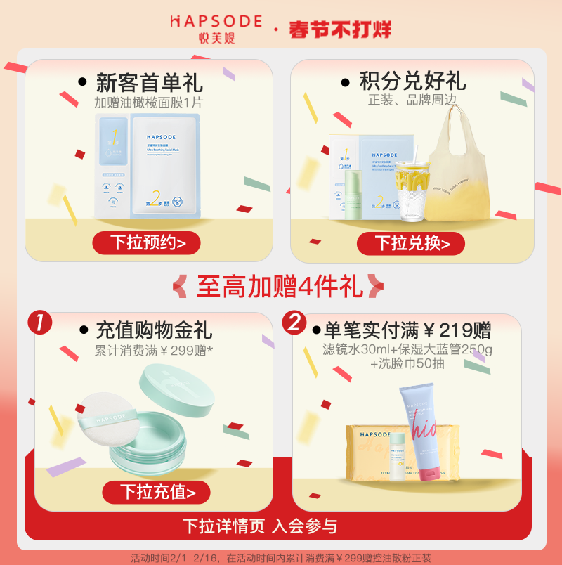 悦芙媞氨基酸温和洁面慕斯洗面奶 hapsode悦芙媞洁面