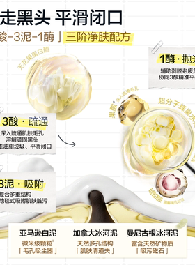 悦芙媞清洁毛孔多酸泥膜20g