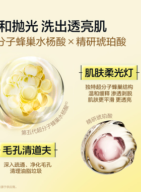 悦芙媞洁颜蜜60ml补充装洗卸合一