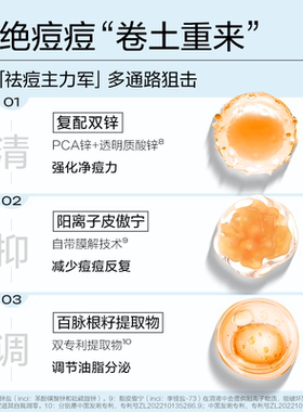 【双11抢先购】悦芙媞祛痘洁颜蜜氨基酸清洁油皮洁面控油洗面奶女