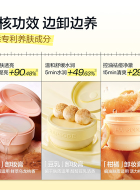 【双11抢先购】悦芙媞豆乳卸妆膏油皮毛孔清洁敏感肌温和卸妆油女