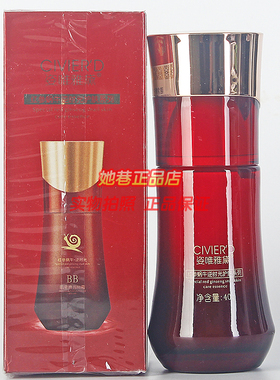 姿唯雅黛红参蜗牛修容女士bb霜