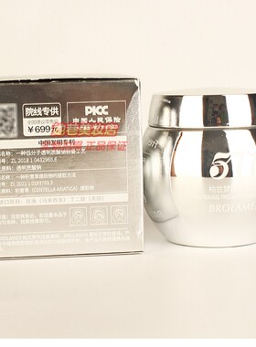 BROLAMEN柏兰梦美白祛斑霜 柔润肌肤白皙提亮改善暗沉护肤正品50g