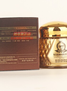 柚娅美白抗皱亮肤贵妇膏正品 577遮瑕提亮蛋白隐匿毛孔紧致化妆品