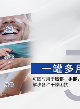 Nivea/妮维雅男士润肤霜铁罐保湿补水滋润清爽