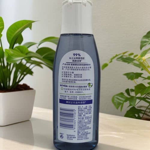 妮维雅爽肤水丝润保湿爽肤水200ml*2支保湿水化妆水新配方新包装 - 图2