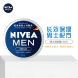 Nivea/妮维雅 Питательный увлажняющий крем, увлажняющее масло для лица для лица, 2 шт