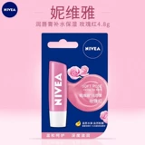 Nivea, бальзам для губ с розой в составе, питательные розовые гидрогелевые шарики, помада, 8G, 2 шт