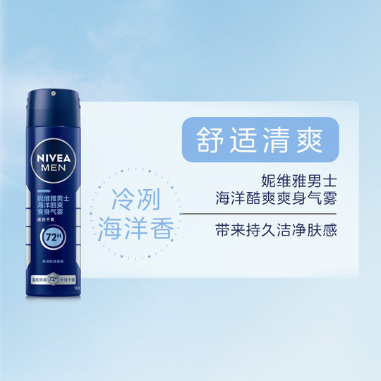 Nivea antiperspirant refreshing ocean mist