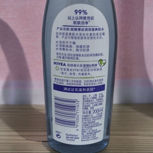 妮维雅爽肤水丝润保湿爽肤水200ml*2支保湿水化妆水新配方新包装 - 图3