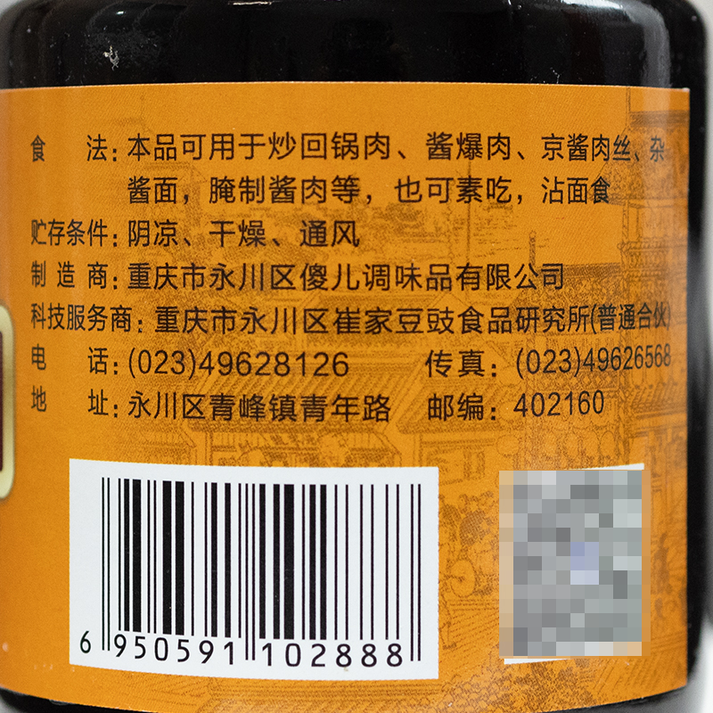 正宗甜面酱家用0添加瓶装手抓饼炸串北京烤鸭专用甜面酱葱伴侣 - 图3