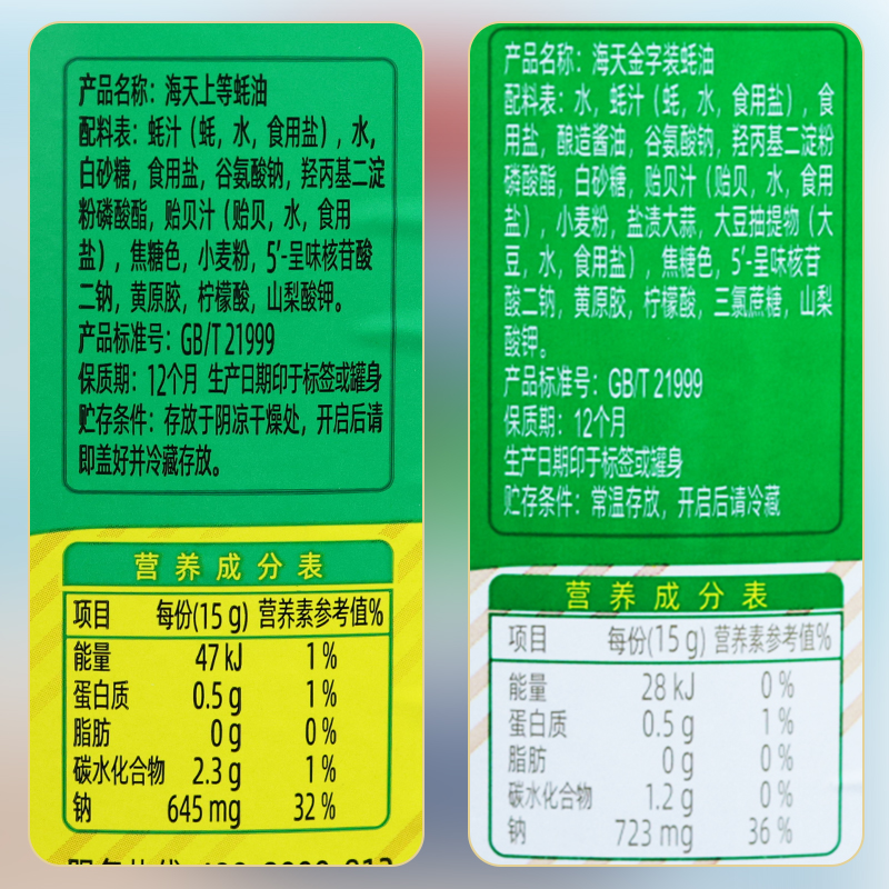 海天蚝油6公斤金字装蚝油耗油大桶装餐饮商用提鲜蘸料炒菜拌馅拌-图2