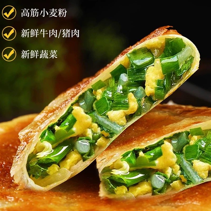 韭菜鸡蛋馅饼80g*24片加热即食皮薄馅多烧饼韭菜盒子懒人早餐糕点,淘宝优惠券,粉丝福利购,淘宝优惠卷