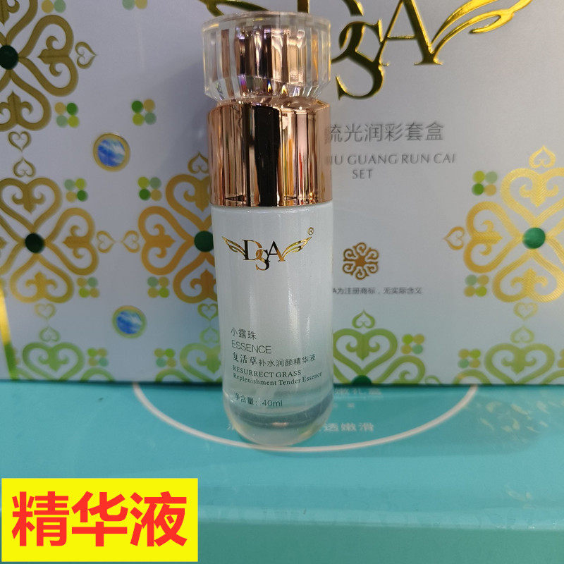 DSA复活草至美琉光润彩套盒六件套护肤品化妆品提亮肤色嫩肤包邮 - 图0