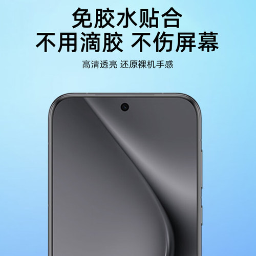 适用华为Prua70Pro菲林膜Prua70Ultra光固膜70Pro+免滴胶uv固化膜p60pro非玻璃钢化膜p40pro高清P50p手机软膜 - 图2