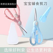Deputy Food Scissors Can Cut Meat Children Meal With Portable Baby Small Meals Cut Food Baby Kid Cutlery Outside Cutlery