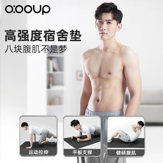 Anti-slip men's fitness mat for dormitory