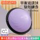 Sino-European balance ball thickened explosion-proof wave speed ball adult household shaping semicircular yoga ball children's sensory training ball