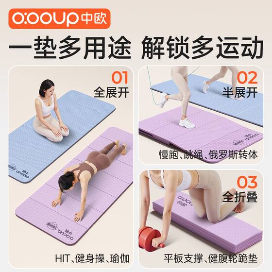 Sino-European folding yoga mat thickened non-slip soundproof and shock-absorbing mat home sports fitness lunch break sleeping student dormitory mat