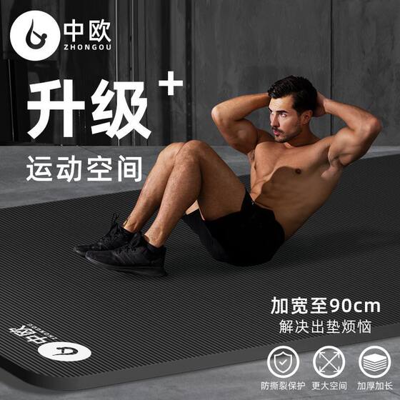 Sino-European yoga mat men's fitness thickened soundproof and shock-absorbing mat non-slip beginner static sports home floor mat