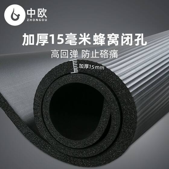 Sino-European yoga mat men's fitness thickened soundproof and shock-absorbing mat non-slip beginner static sports home floor mat