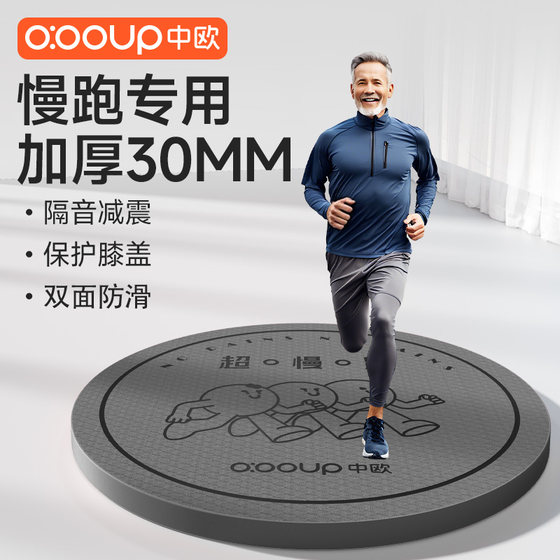Sino-European men's thickened super jogging mat yoga mat