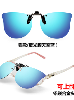 儿童时尚墨镜夹片近视偏光太阳镜