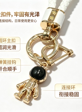 高级感汽车钥匙扣包包挂件礼物