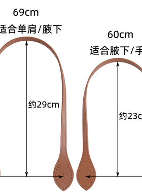 1双手工缝线叶子形超纤包包肩带