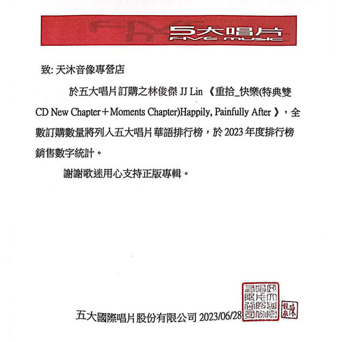 台版 林俊杰 2023实体新专辑 重拾快乐 2CD+歌词本 官方正版唱片 - 图3