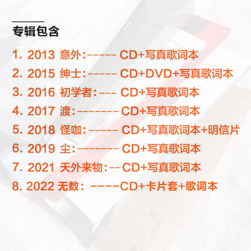 薛之谦实体专辑官方正版全套CD唱片守村人/天外来物/怪咖官方周边 - 图3