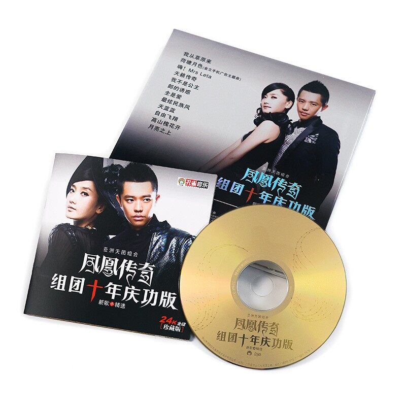 正版 凤凰传奇专辑 十年庆功版 CD 新歌+精选流行经典车载唱片 - 图2