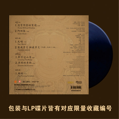 朱哲琴 阿姐鼓 25周年 双碟LP黑胶唱片12寸碟片45转留声机唱盘 - 图1