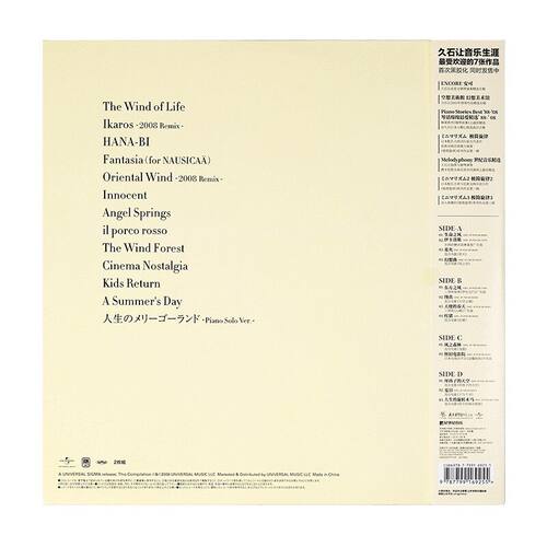 久石让黑胶唱片lp 琴话绵绵最爱精选钢琴曲 留声机唱盘12寸碟正版 - 图3