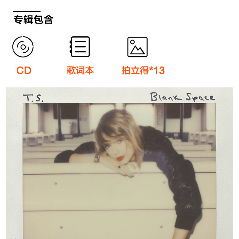 正版 霉霉 泰勒斯威夫特Taylor Swift 1989专辑CD+歌词本+拍立得 - 图0