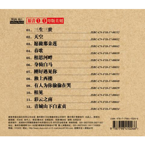 原装正版HIFI发烧碟 白玛多吉 天空专辑 原音1:1母盘直刻CD - 图2