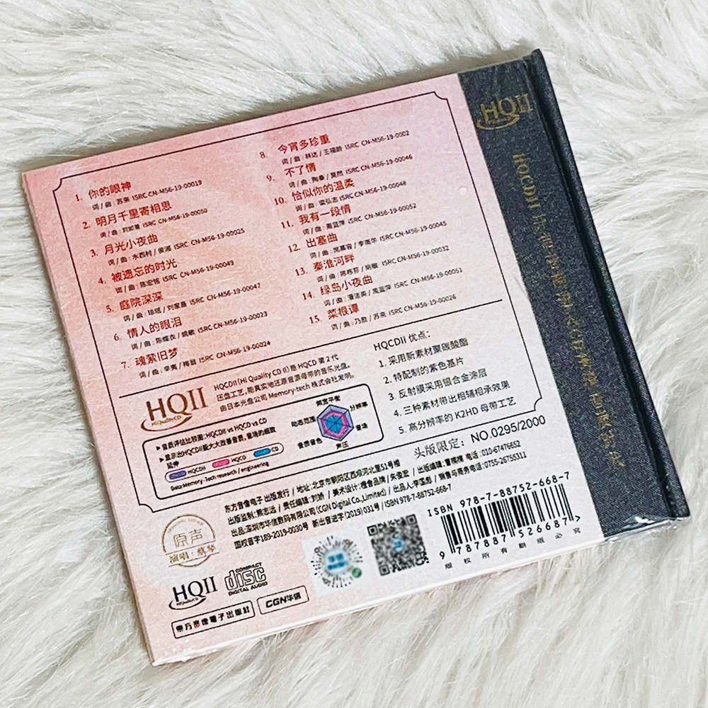 蔡琴被遗忘的时光HQCD2高品质无损音质人声正版发烧碟CD车载-图0