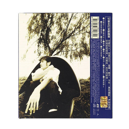 原装正版 JAY周杰伦 第一张同名专辑 CD碟片车载流行音乐唱片歌曲 - 图3