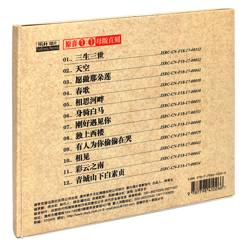 原装正版HIFI发烧碟 白玛多吉 天空专辑 原音1:1母盘直刻CD - 图0