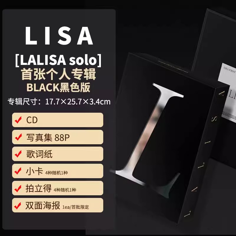 正版 粉墨BLACKPINK LISA solo专辑 官方小卡海报写真集歌词周边 - 图3