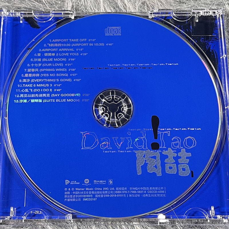 官方正版 陶喆实体专辑 David Tao 同名专辑 CD+歌词本 蓝专 - 图2