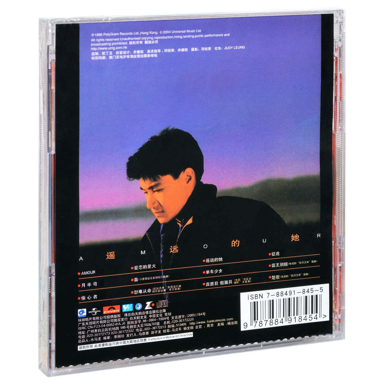 正版张学友专辑遥远的她车载经典歌曲黑胶CD+歌词本_虎窝淘