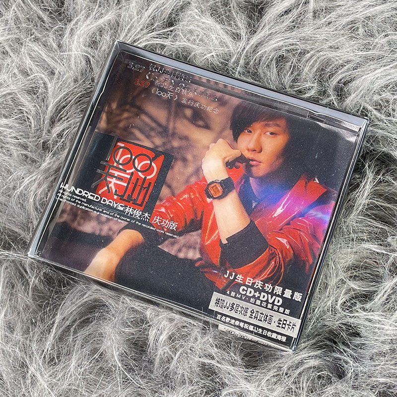 林俊杰实体专辑 她说/JJ陆/第几个100天 CD/DVD/周边 绝版库存 - 图0