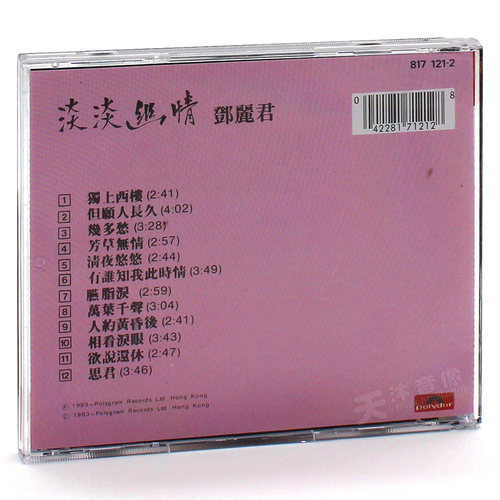 港版 邓丽君专辑 淡淡幽情 古诗词歌曲车载唱片CD碟片 原装正版 - 图1