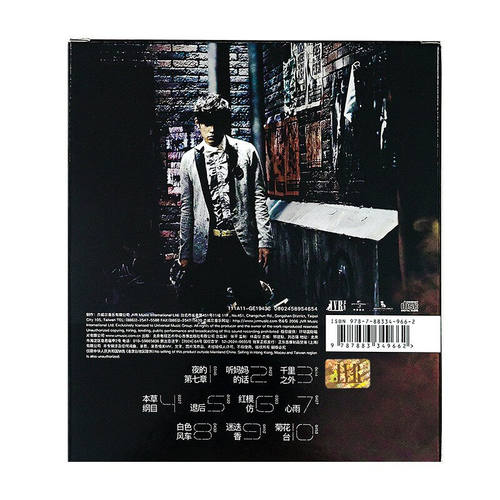 周杰伦实体专辑 依然范特西 CD+歌词本 车载音乐实体唱片周边正版 - 图2
