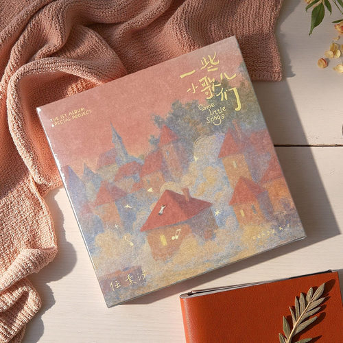 官方正版 任素汐 首张实体专辑《一些小歌儿们》CD&黑胶唱片 周边 - 图0