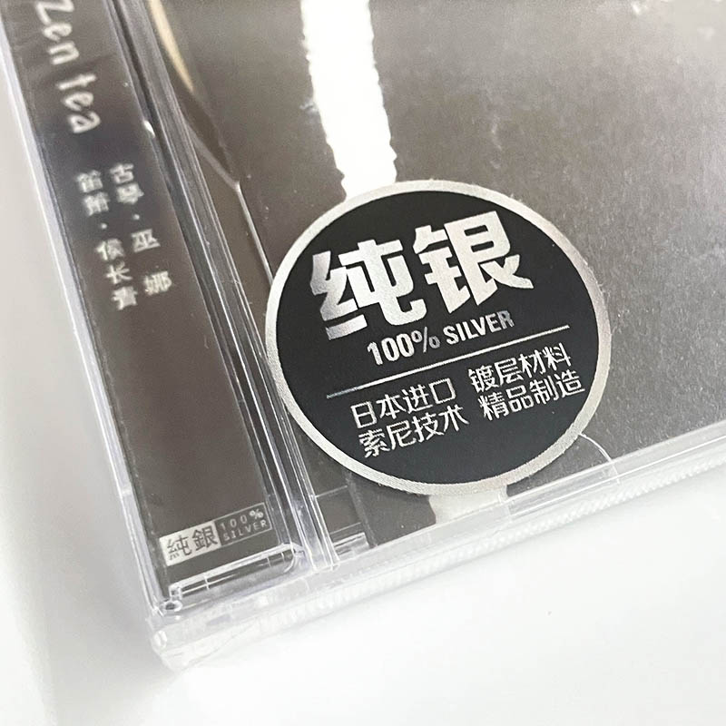 正版茶界巫娜古琴曲 HIFI发烧音乐光盘车载碟片纯银CD龙源唱片-图2